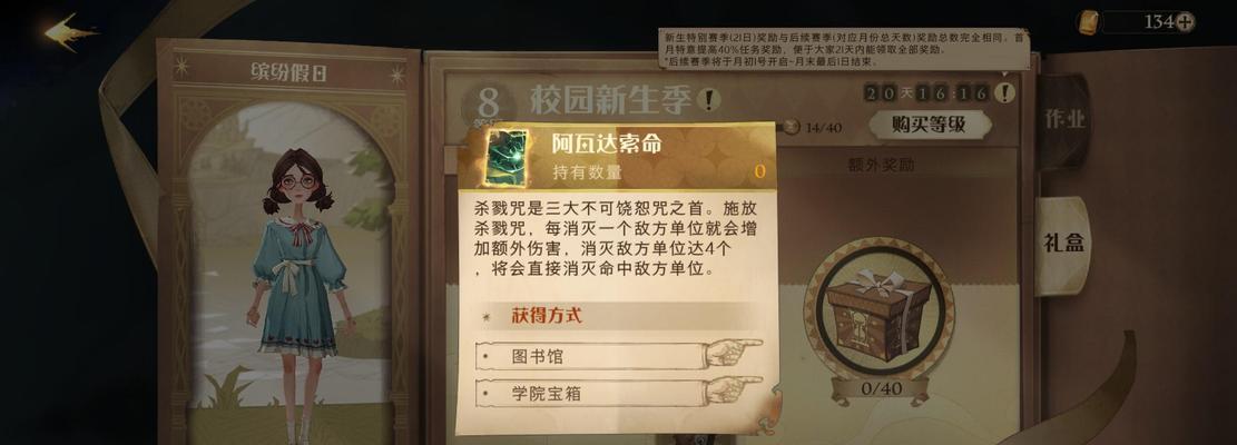 哈利波特魔法觉醒追寻闪电卡组怎么搭配？卡组构建常见问题解答？