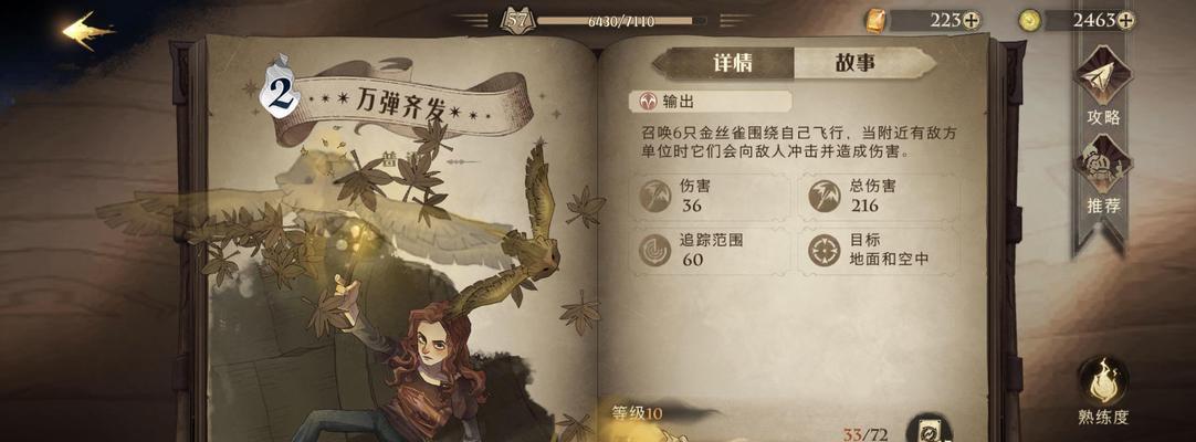 哈利波特魔法觉醒追寻闪电卡组怎么搭配？卡组构建常见问题解答？