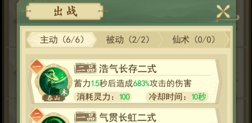 修仙在云端七种开局属性选项介绍？如何选择最佳开局？