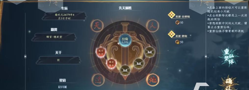 修仙在云端七种开局属性选项介绍？如何选择最佳开局？