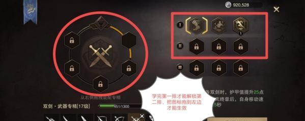 猎魂觉醒重剑攻略是什么？武器重剑技能属性如何详解？