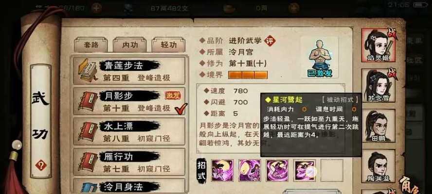烟雨江湖太乙教怎么玩？门派特色与人物技能介绍是什么？