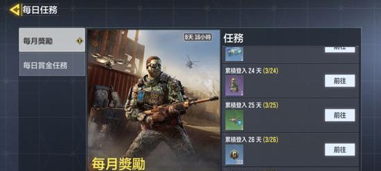 如何在使命召唤手游中获得甜蜜爱心？攻略要点是什么？