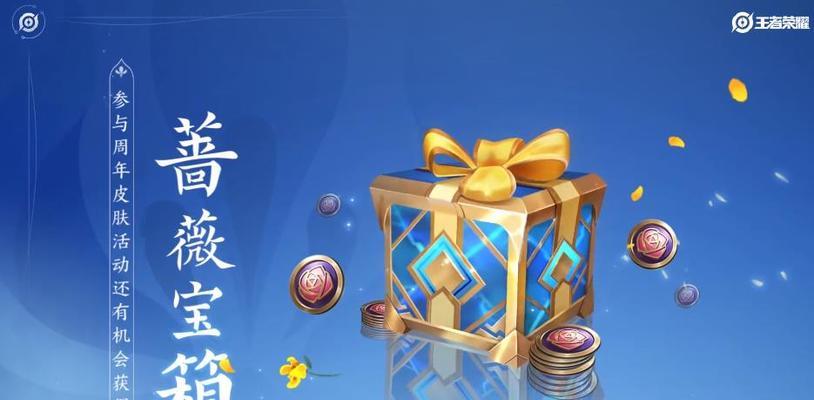 王者荣耀凤求凰宝箱保底价钱是多少？如何确保获取？