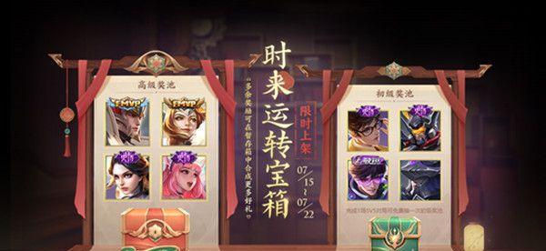 王者荣耀凤求凰宝箱保底价钱是多少？如何确保获取？