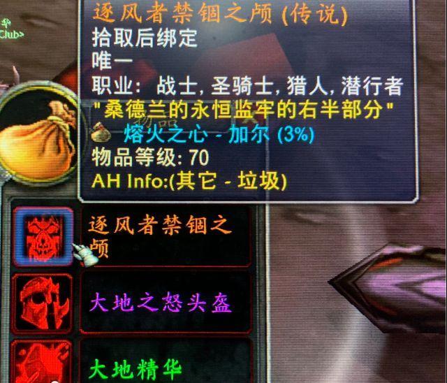 魔兽世界怀旧服中黄旭东的打法是什么？有哪些技巧？