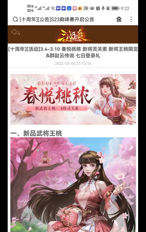 三国杀账号绑定流程是什么？绑定失败怎么办？