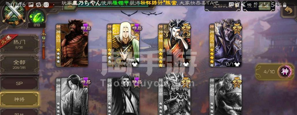 三国杀账号绑定流程是什么？绑定失败怎么办？