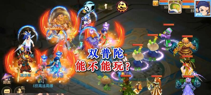 梦幻西游中普陀角色的正确玩法是什么？