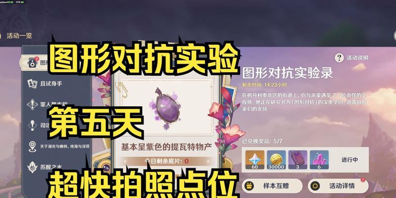 原神相机功能如何开启？