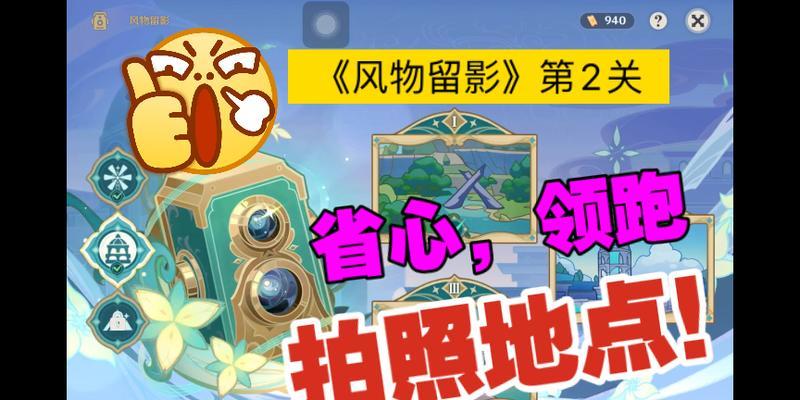 原神相机功能如何开启？