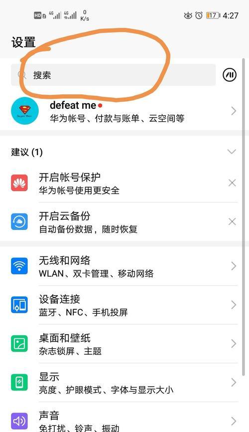 王者荣耀120帧率如何开启？需要什么软件支持？