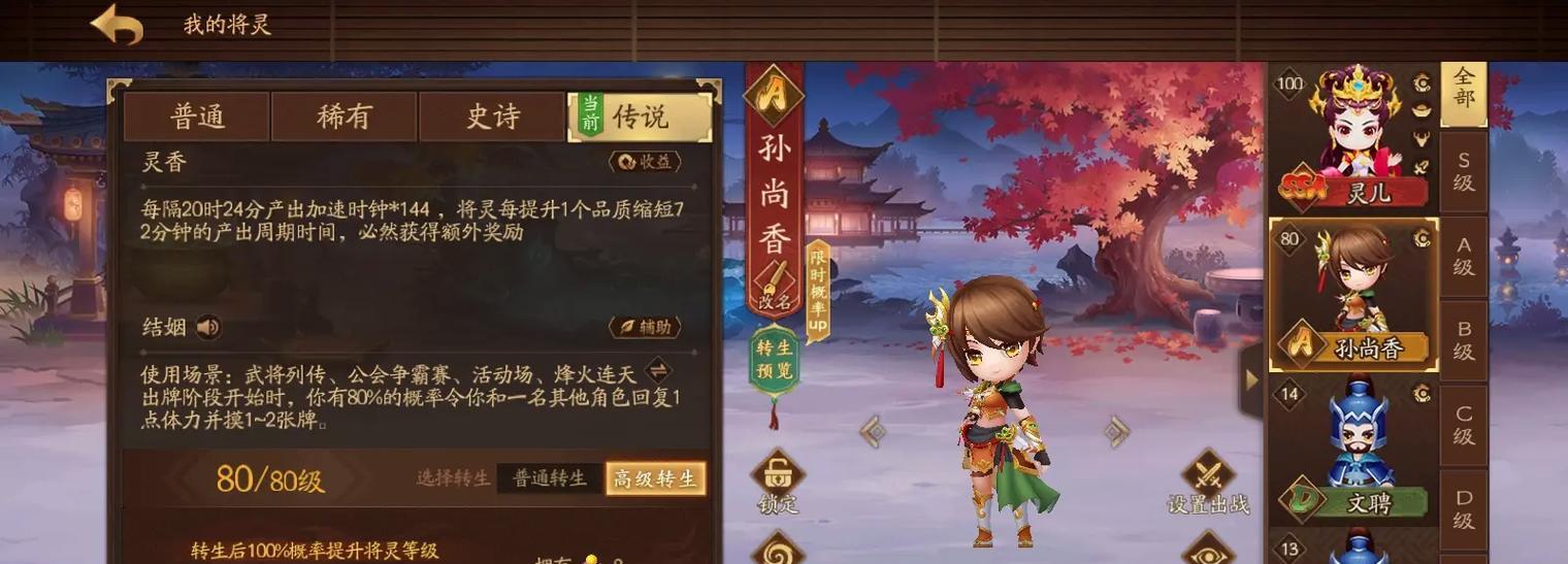 三国杀中诸葛果的玩法是什么？有哪些技巧？