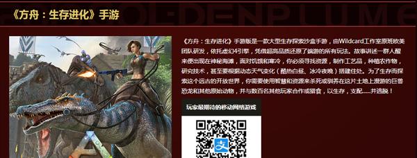 方舟手游中的喇叭有什么作用？如何使用喇叭进行交流？