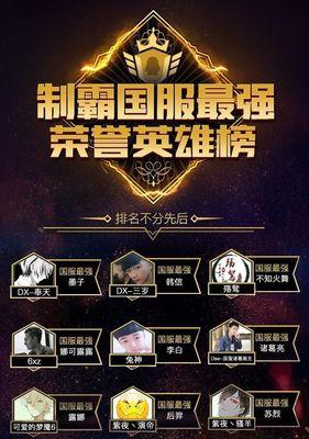 英雄手游国服需要达到什么水平才能玩？