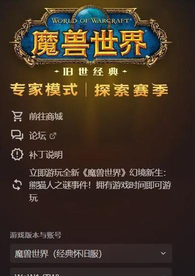 魔兽世界非专家模式玩法是什么？
