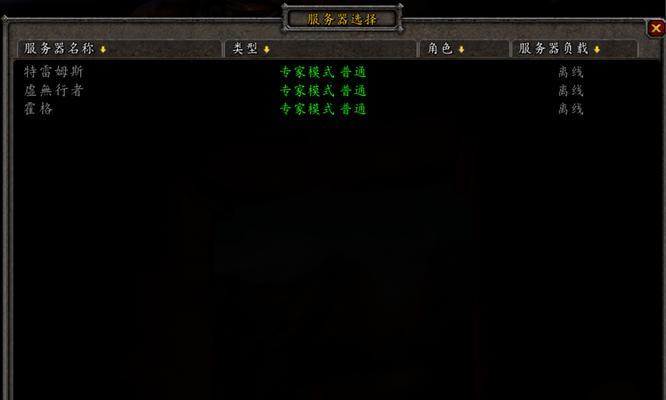 魔兽世界非专家模式玩法是什么？