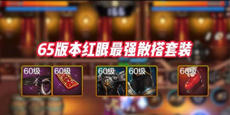 dnf手游中武神和红眼哪个更耐玩？