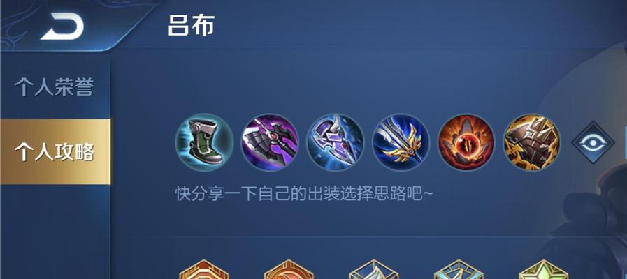 王者荣耀破军怎么合成？合成破军需要哪些材料？