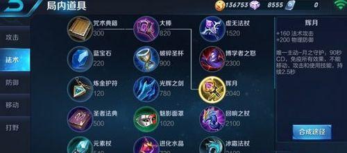 王者荣耀技能合击什么意思？技能组合的实战效果如何？