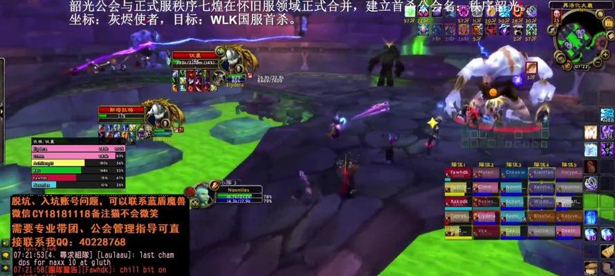 魔兽世界中如何删除巫妖王版本？操作步骤是什么？