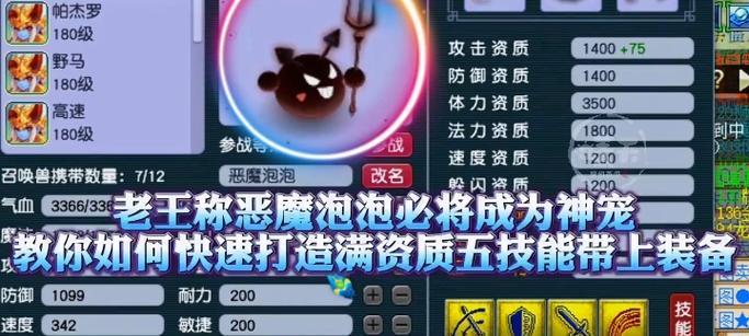 梦幻西游宠物泡泡化方法是什么？