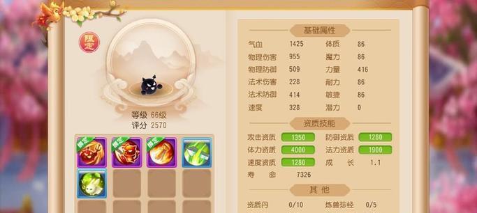 梦幻西游宠物泡泡化方法是什么？