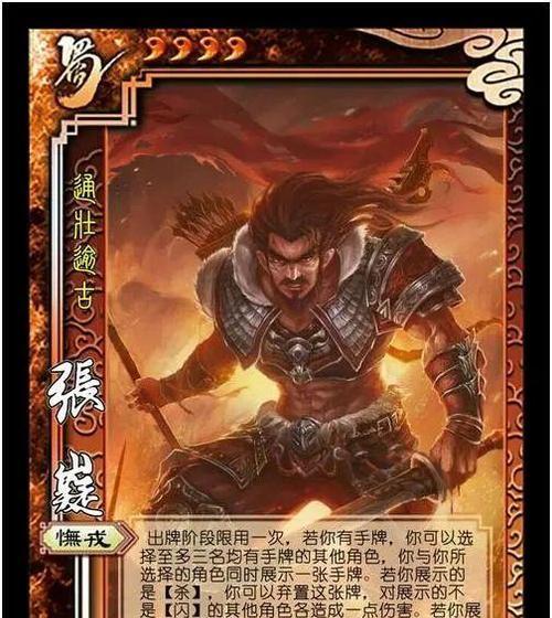 廖化在三国杀中的使用技巧有哪些？