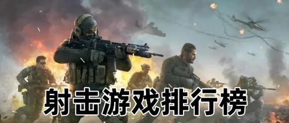 哪些射击游戏适合选角色？