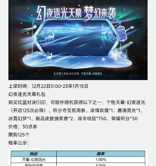 王者荣耀天幕降价时间是什么时候？降价后购买划算吗？