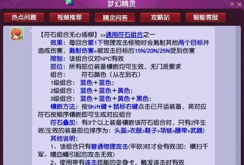 梦幻西游力普陀日常任务挂机方法？如何设置更高效？