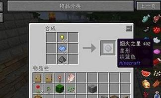 我的世界火箭怎么建造？建造火箭需要哪些材料？