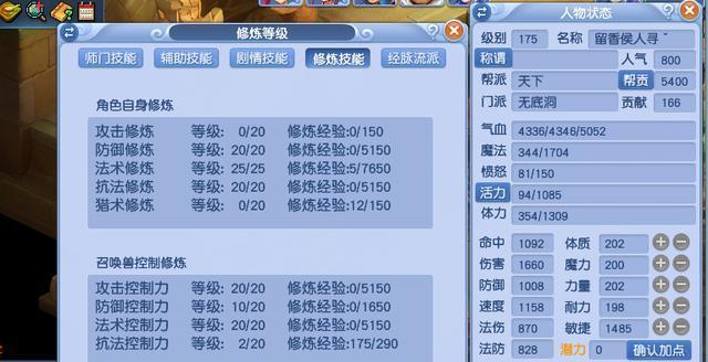 梦幻西游蜃楼装备打造方法是什么？打造成功率如何提高？
