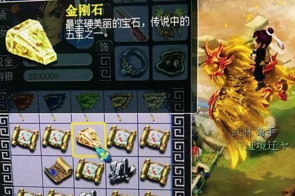 梦幻西游蜃楼装备打造方法是什么？打造成功率如何提高？