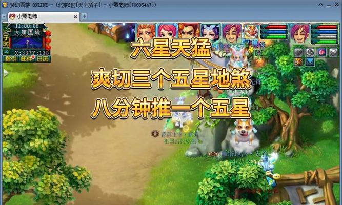 梦幻西游5星地煞挑战攻略是什么？