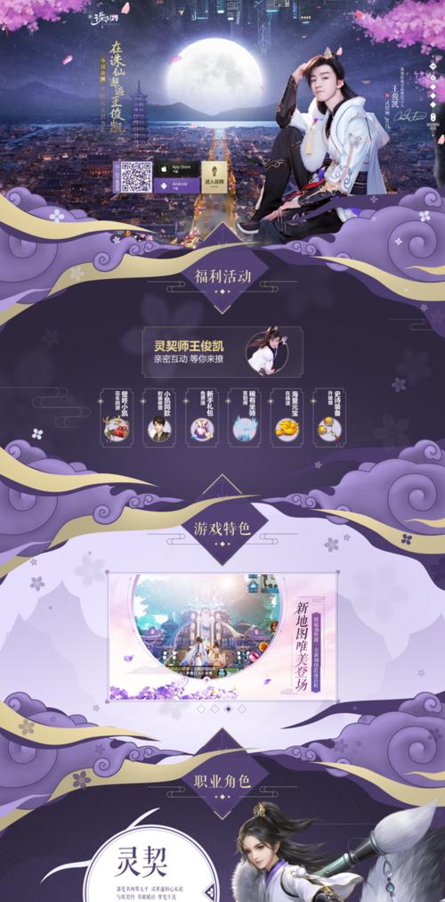 诛仙手游的更新周期是多久？下次更新会带来哪些新内容？