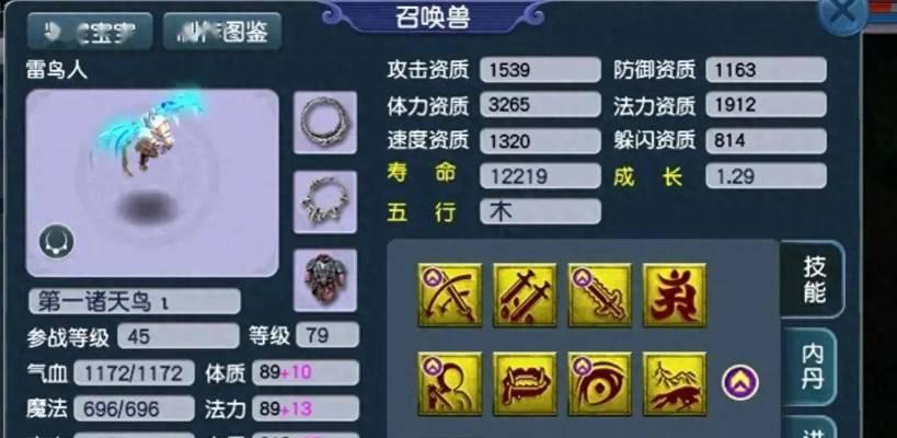 梦幻西游勇武法宝宝伤害多少合适？