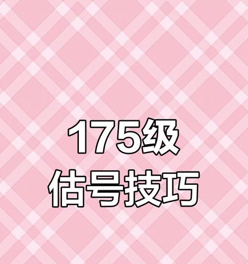 梦幻西游175级账号的市场价是多少？