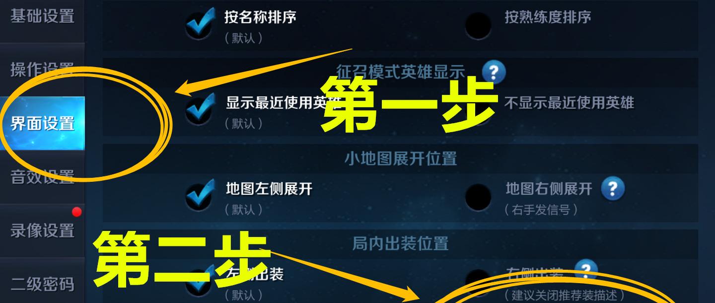 王者荣耀右边键怎么用？操作技巧有哪些？
