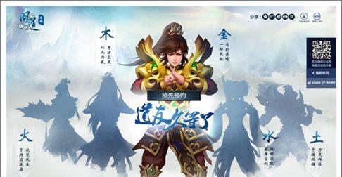 问道手游忘记密码怎么办？找回密码的步骤是什么？