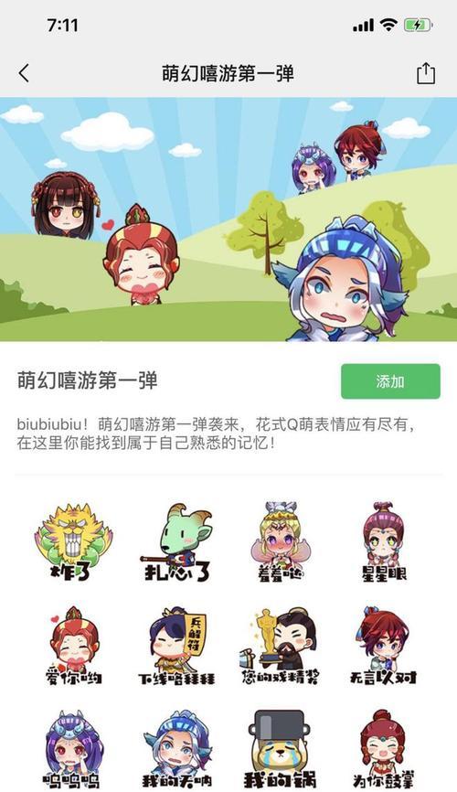 梦幻西游表情包礼包怎么领？领取礼包有哪些步骤？
