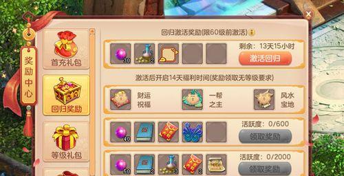 梦幻西游表情包礼包怎么领？领取礼包有哪些步骤？