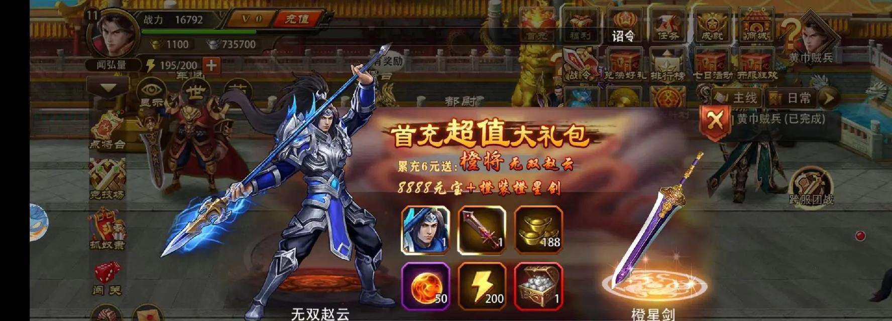 三国题材手游有哪些？各游戏特点是什么？