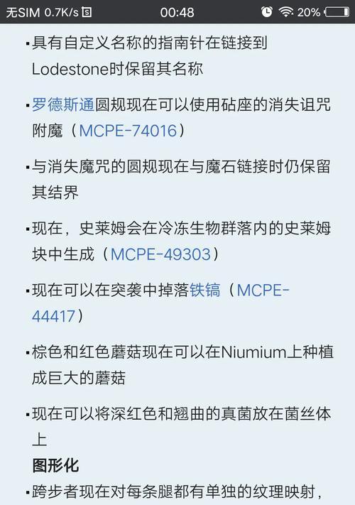 我的世界中蘑菇如何种植？种植蘑菇需要注意什么？