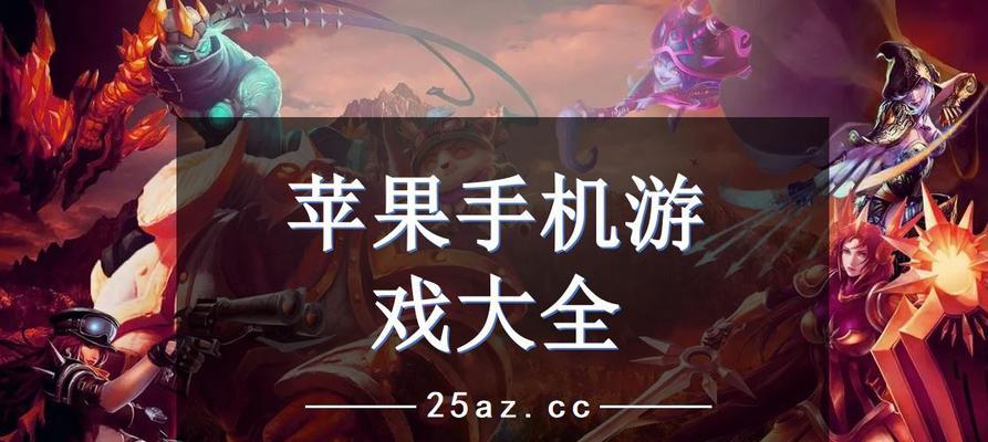 苹果手游在中国无法玩的原因是什么？