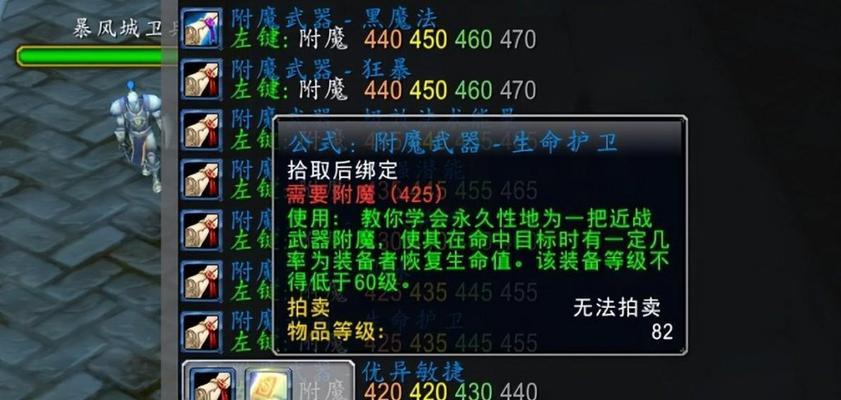 魔兽世界武器抚摸效果如何？