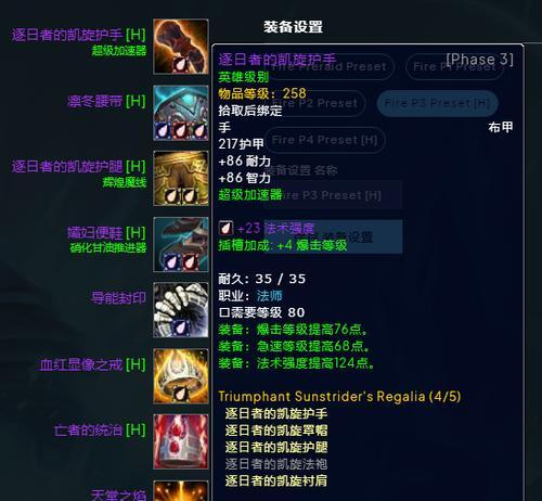 魔兽世界武器抚摸效果如何？