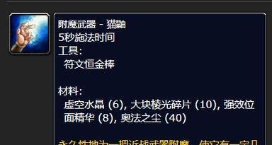 魔兽世界武器抚摸效果如何？