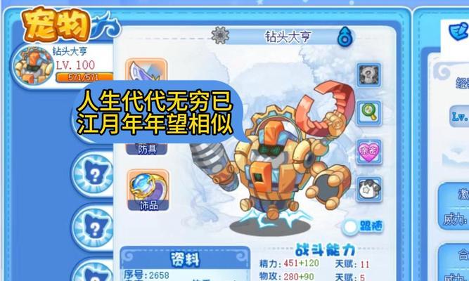 洛克王国玄武抓头发的技巧是什么？