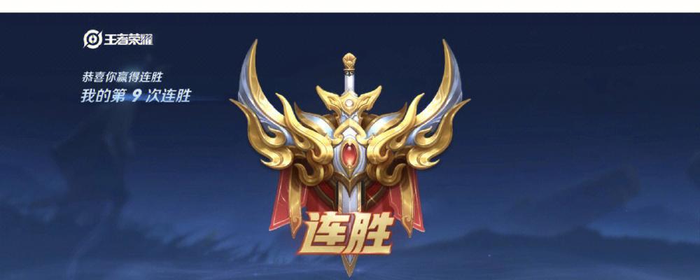 王者荣耀中如何成为mvp？